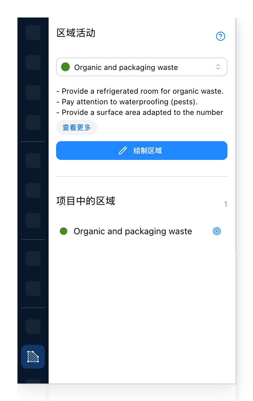 区域选项卡